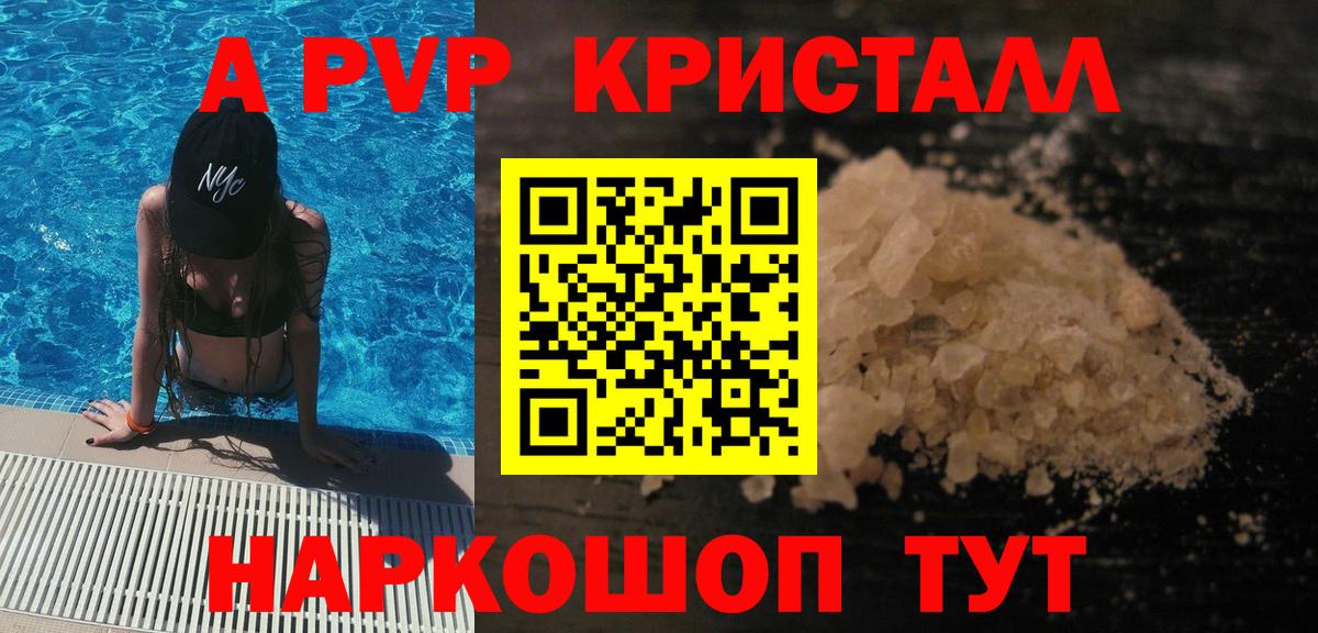 A-PVP СК КРИС Казань