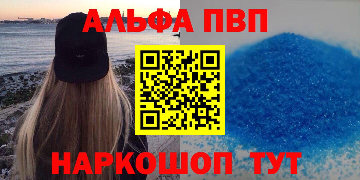 Казань  APVP кристаллы  A-PVP СК КРИС  Alfa_PVP  A PVP Соль  Вход с VPN 