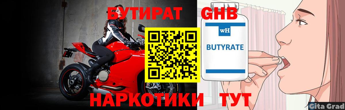 БУТИРАТ оксана Казань