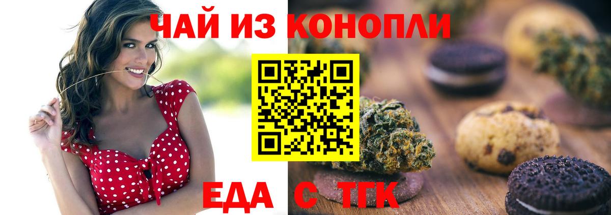 Казань  Canna-Cookies марихуана  Вход с VPN 