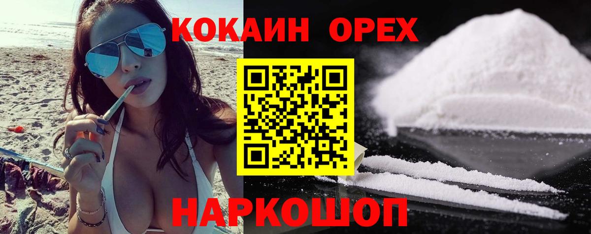 Cocaine Перу  Вход с VPN  КОКАИН Колумбийский  Казань 