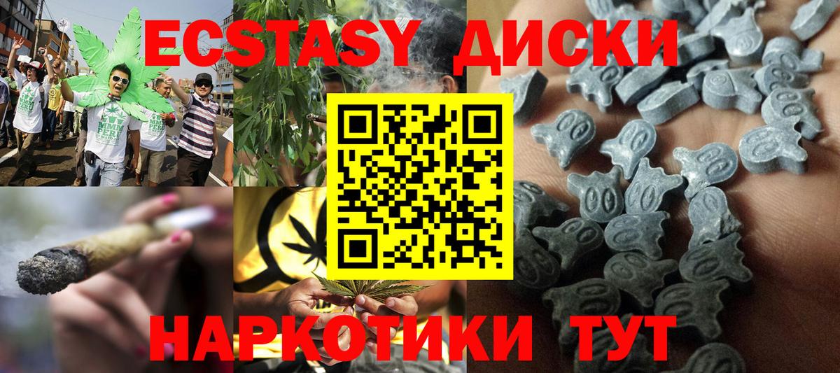 Ecstasy 250 мг Казань