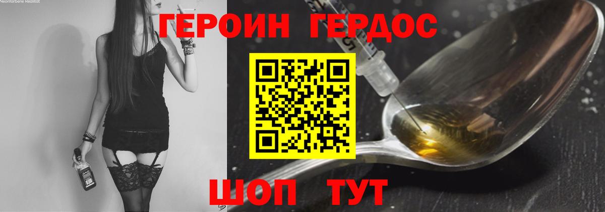 ГЕРОИН Афган  Вход с VPN  Казань 