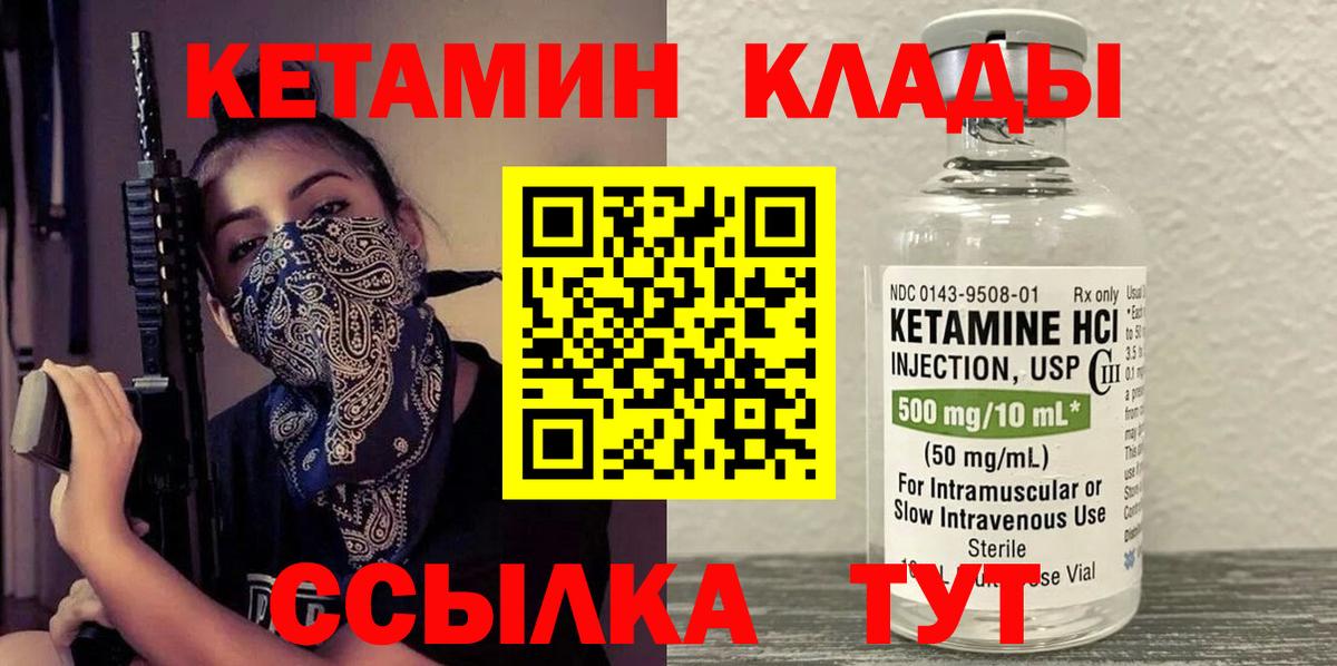 Кетамин VHQ  Вход с VPN  Кетамин ketamine  МЕГА как зайти  Казань 