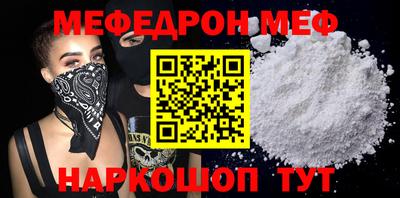 мефедрон мука Ликино-Дулёво
