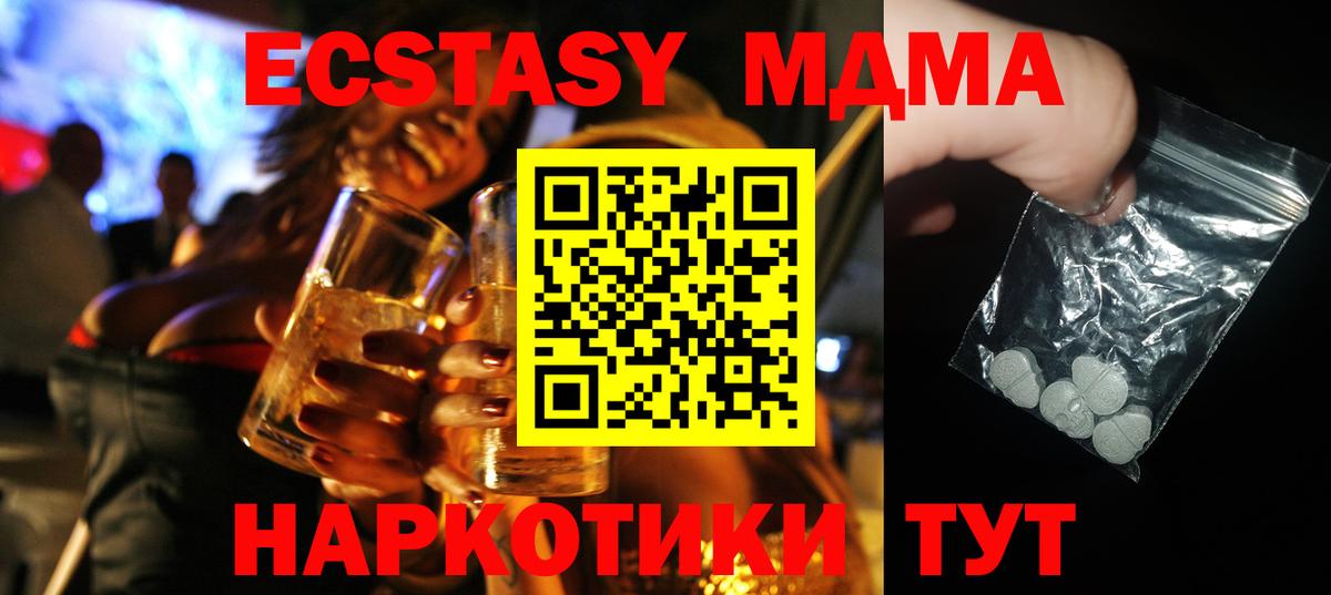 MDMA кристаллы Казань