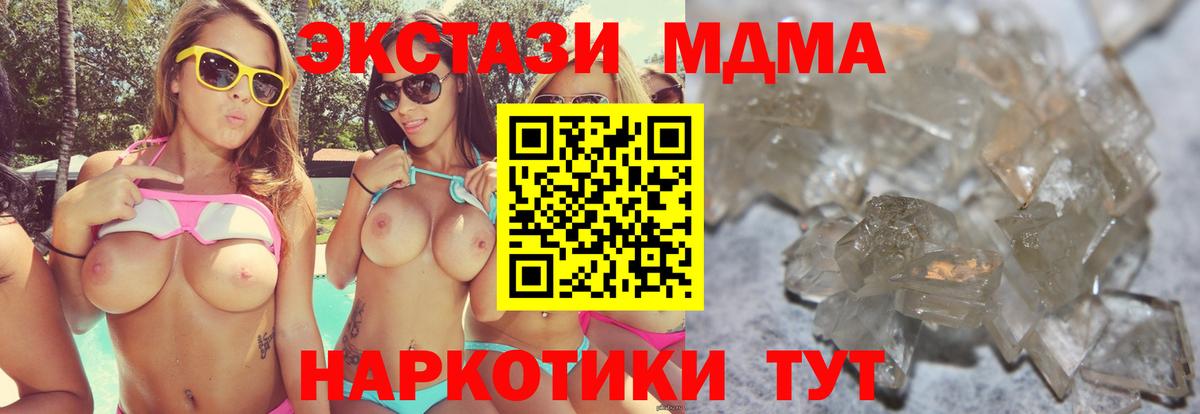 Казань  МДМА кристаллы  Вход с VPN 