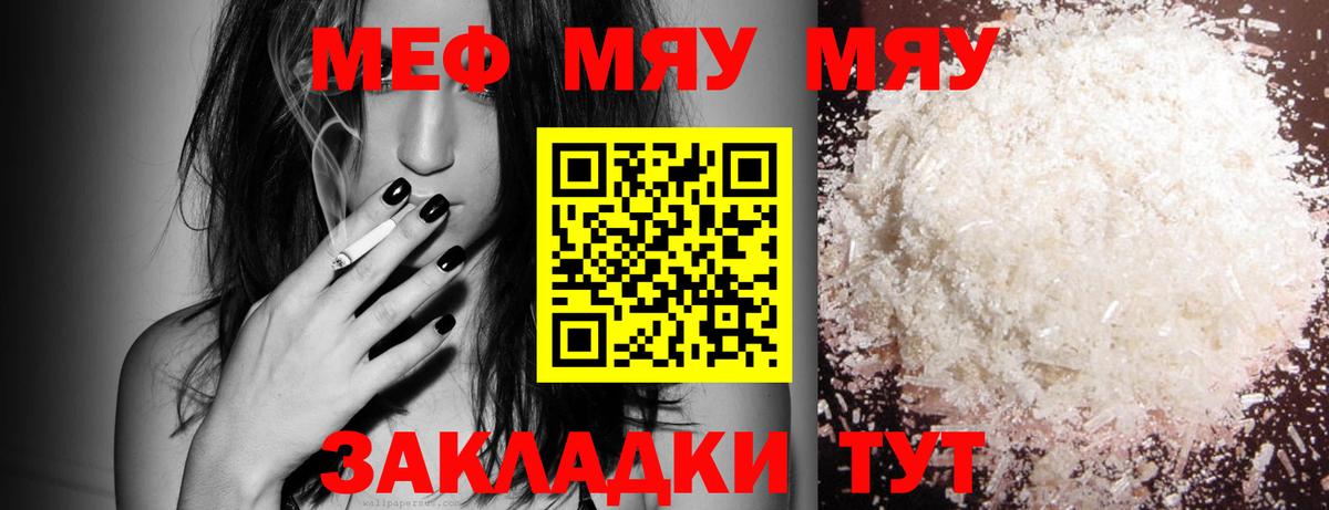 Меф 4 MMC  Мефедрон  Казань  МЕФ  Мефедрон mephedrone  Вход с VPN 