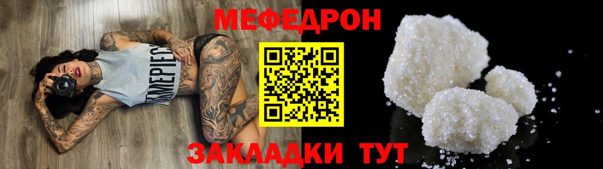 Меф мяу мяу кристаллы Казань
