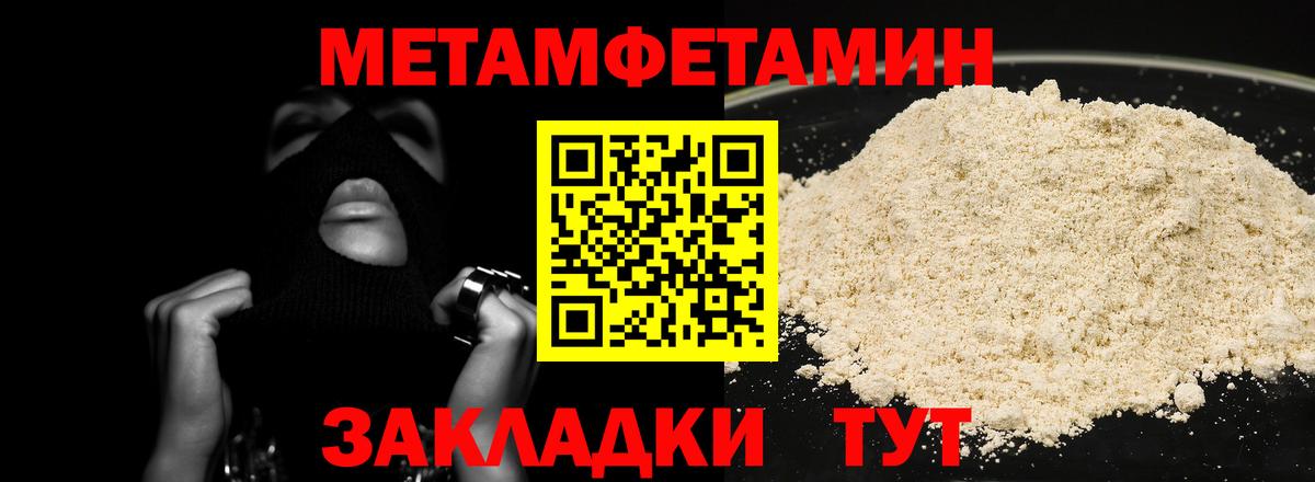 МЕТАМФЕТАМИН  Метамфетамин винт  Вход с VPN  Метамфетамин винт  Казань 