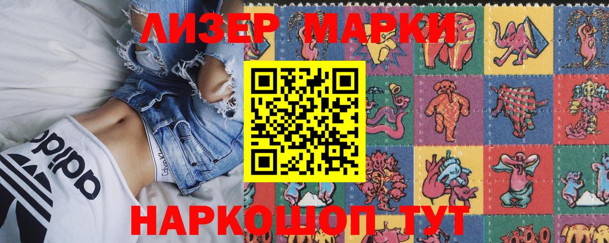 Марки N-bome 1500мкг Казань