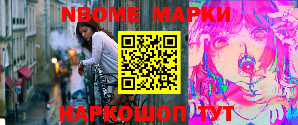 Наркотические марки  Вход с VPN  Казань  Марки N-bome 1,5мг 